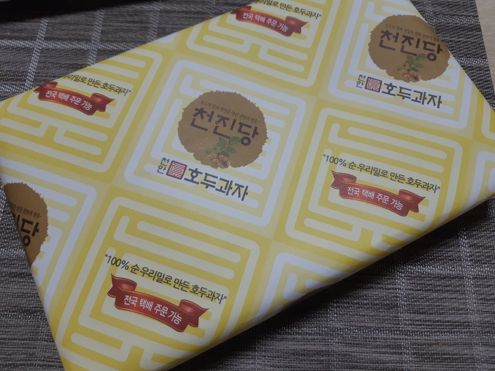 천진당호두과자 이미지