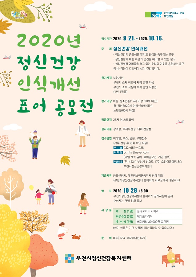 세계건강개선센터 이미지