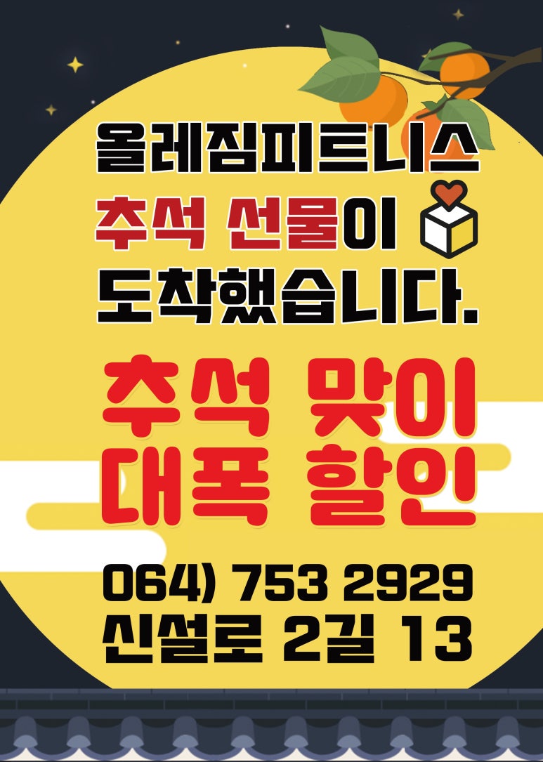 올레짐피트니스 이미지
