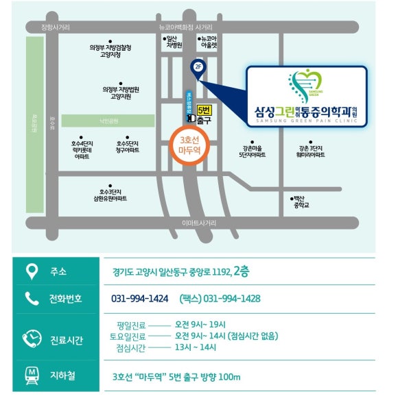 삼성그린정형외과의원 이미지