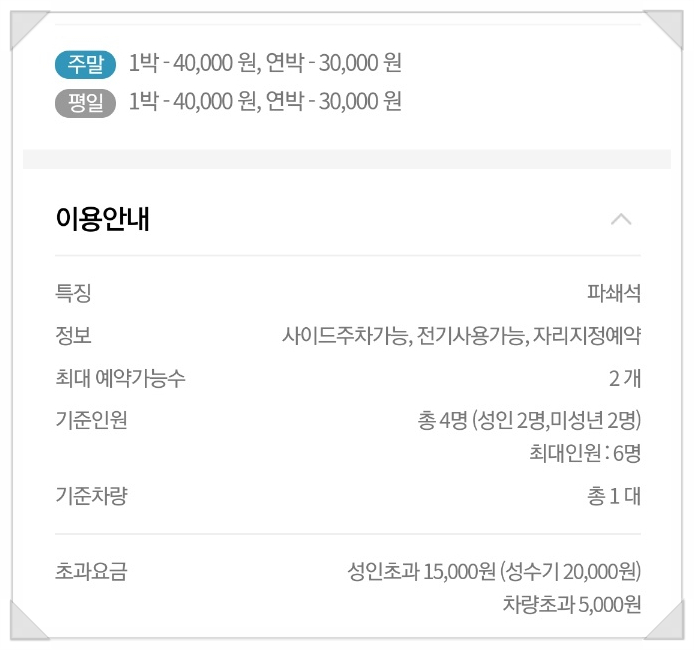 함양천자봉관광농원숲속애 이미지