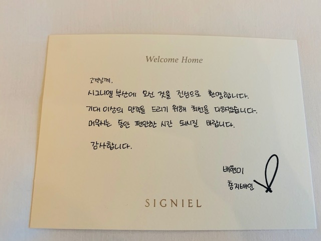 (주)호텔롯데 시그니엘부산 이미지