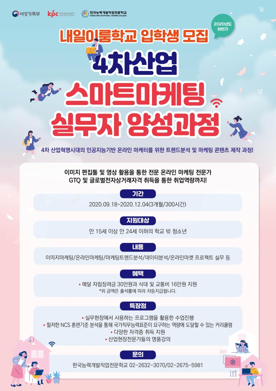 (재)서울현대교육재단 이미지