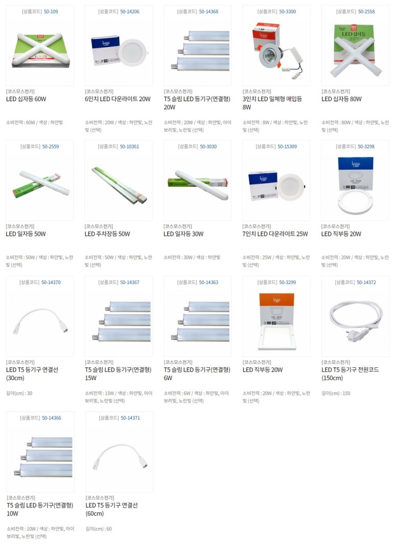 신광조명전기 이미지