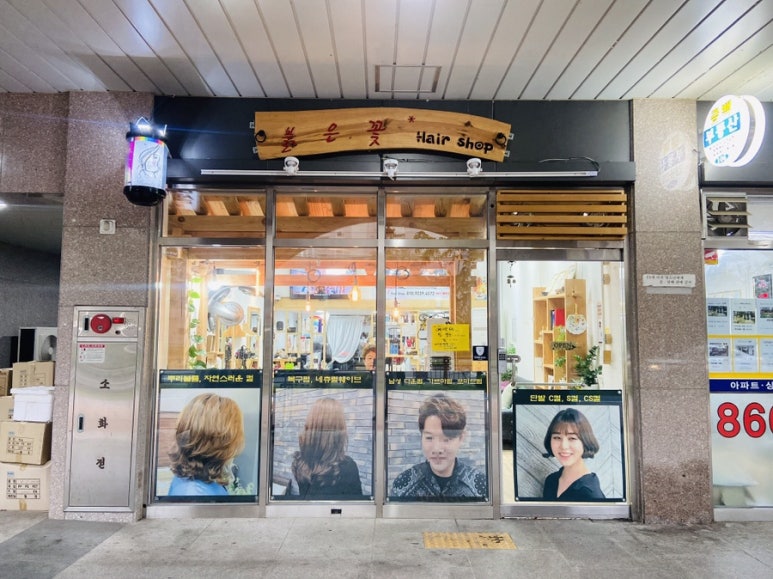 용헤어샵 이미지