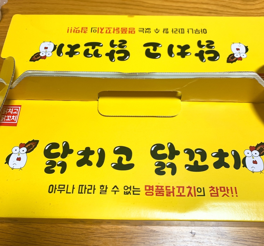 휘림이네닭치고닭꼬치 이미지