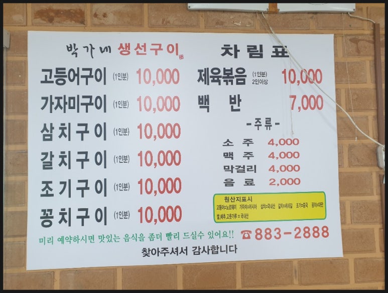 생선구이박가네 이미지