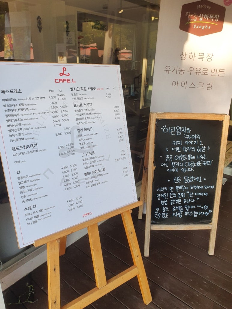 카페 엘(CAFE L) 이미지