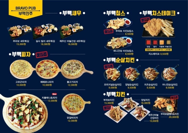 부라보맥주 이미지