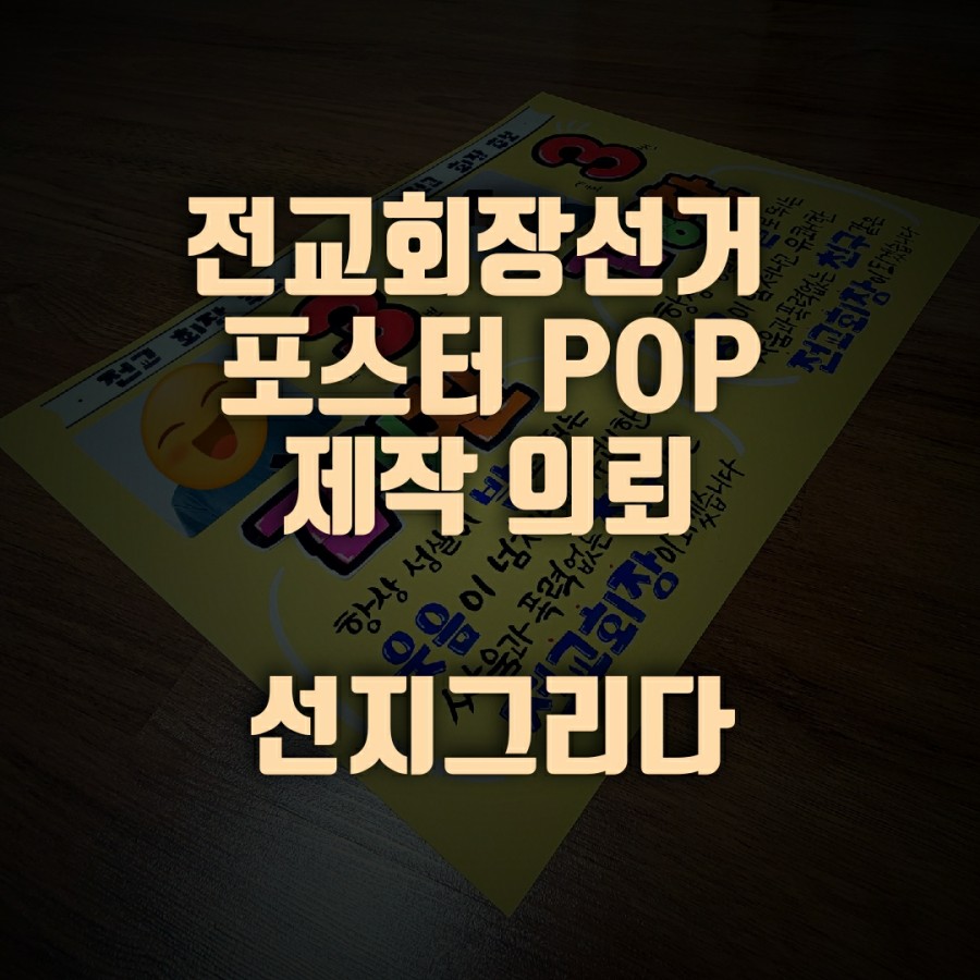 선지그리다 이미지