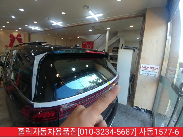 토탈자동차용품점 이미지