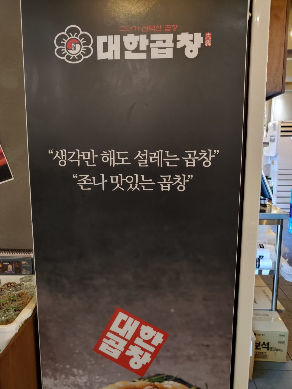 태극기곱창 이미지