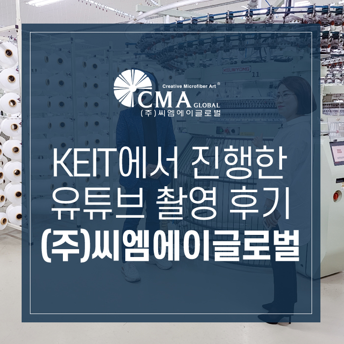 씨엠에이글로벌 이미지