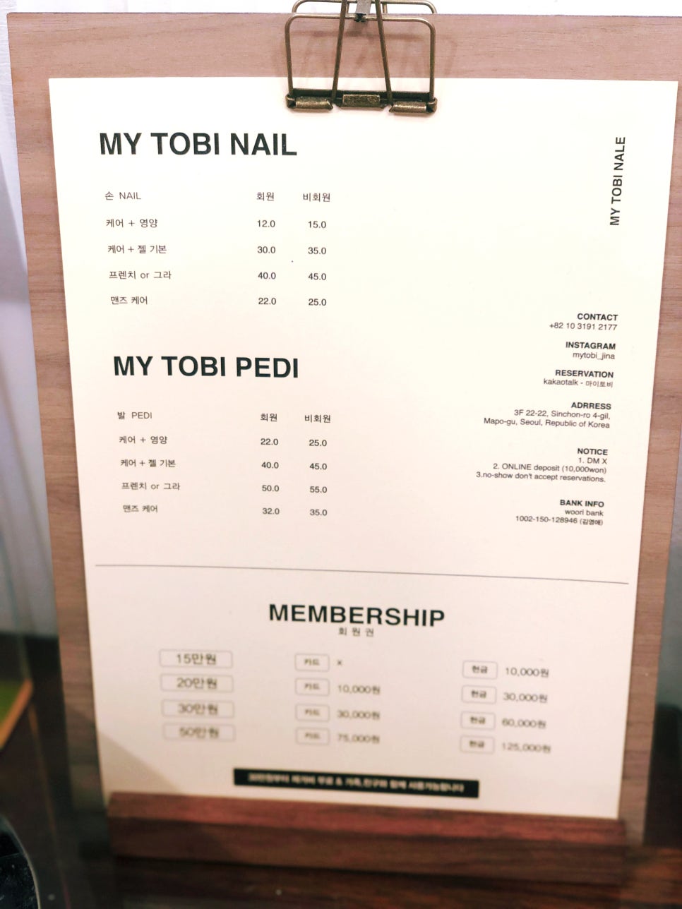 마이토비네일 이미지