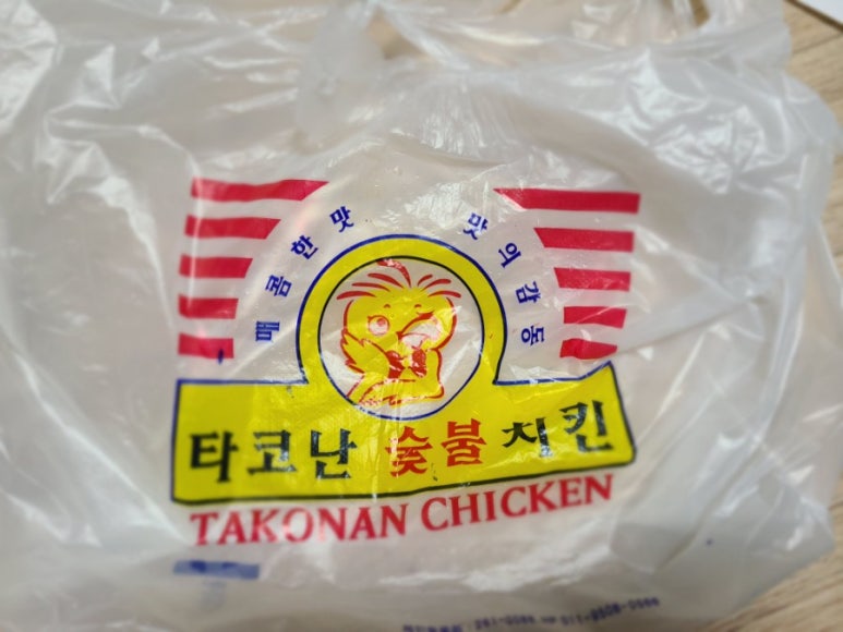 타고난숯불치킨 이미지