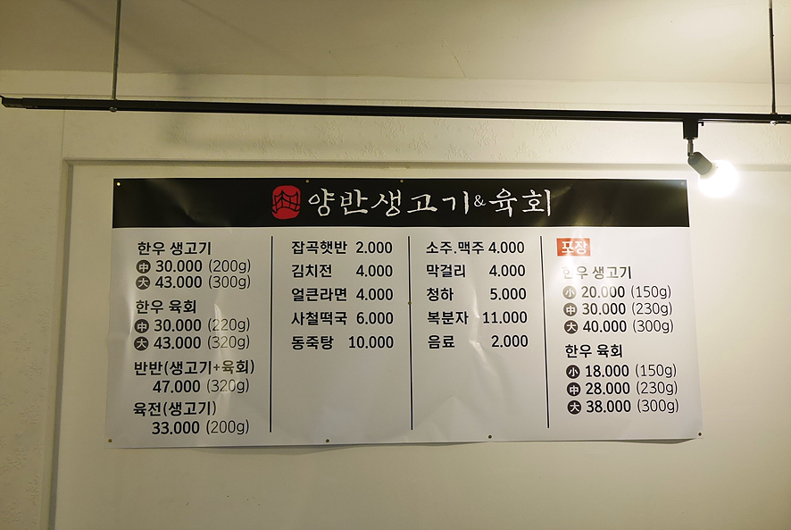 육전생고기 이미지