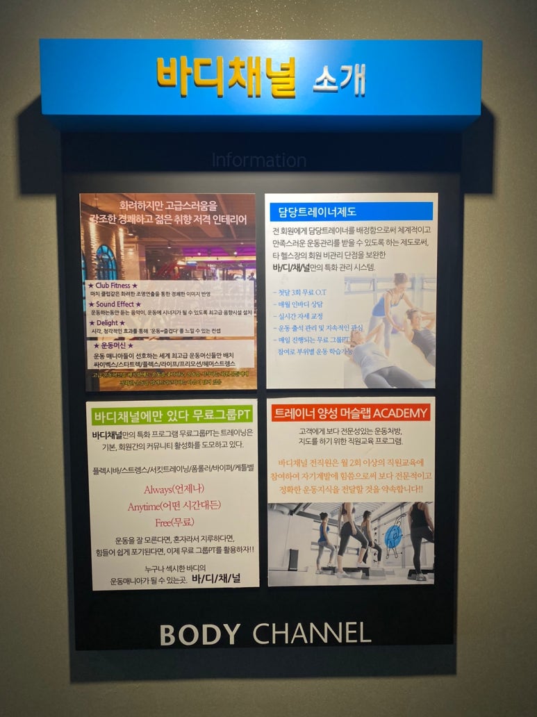 바디채널역곡역 이미지