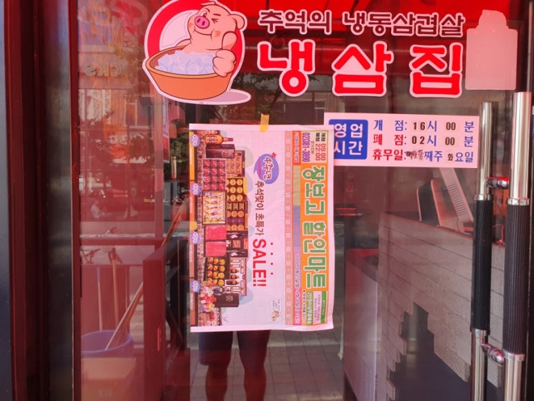 장보고할인마트 이미지
