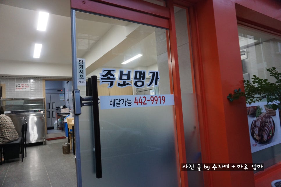 다둥이네족발 이미지