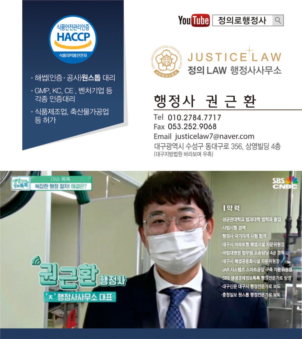 정의LAW행정사사무소 이미지