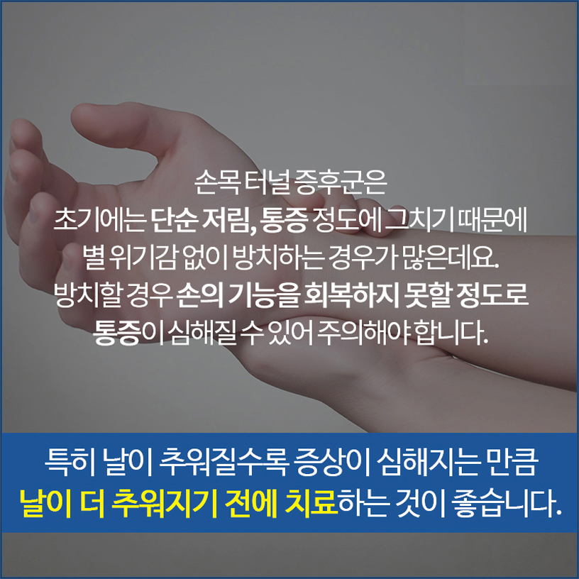 척바로마취통증의학과의원 이미지