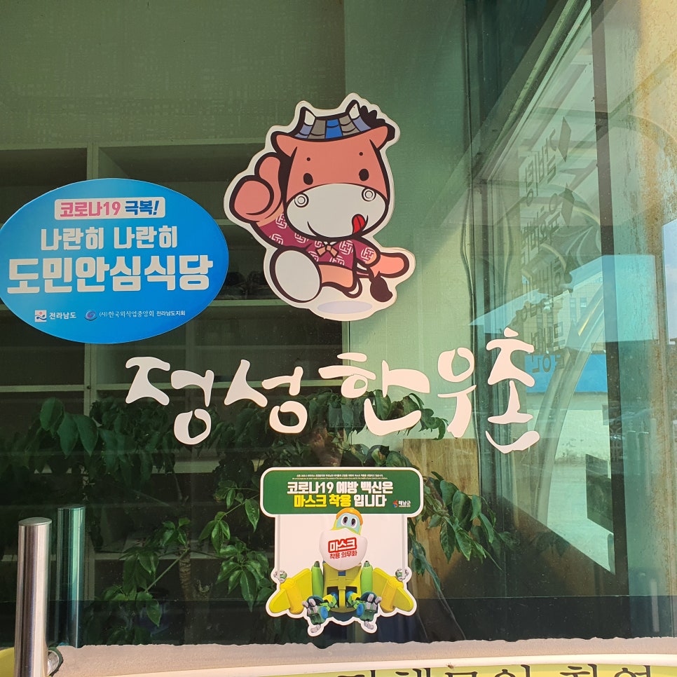정성한우촌 이미지