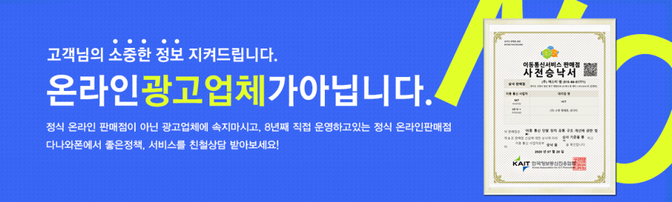휴대폰다나와 이미지