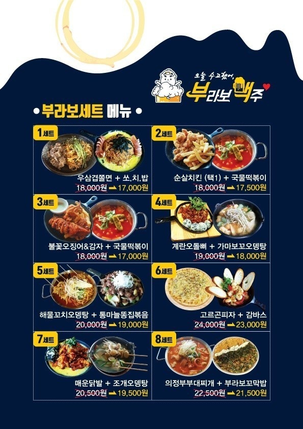 부라보맥주 이미지