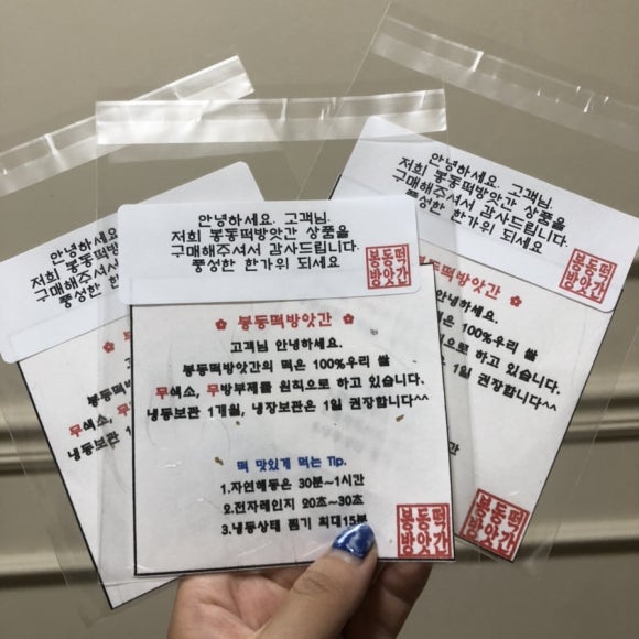 용진떡방앗간 이미지