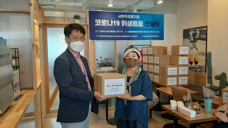발달장애인지원네트워크파파스윌사회적협동조합 이미지