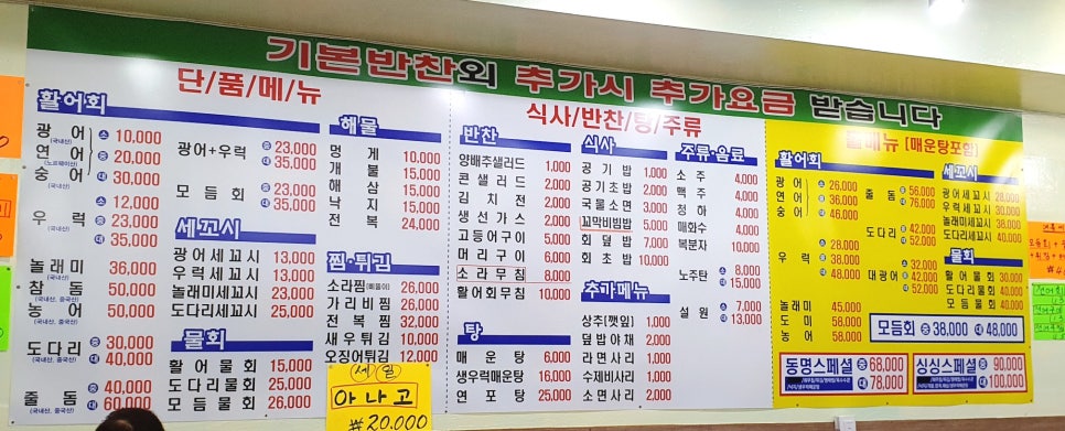 동명수산 이미지
