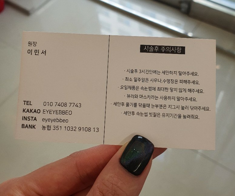 아이예뻐 (eye예뻐) 이미지
