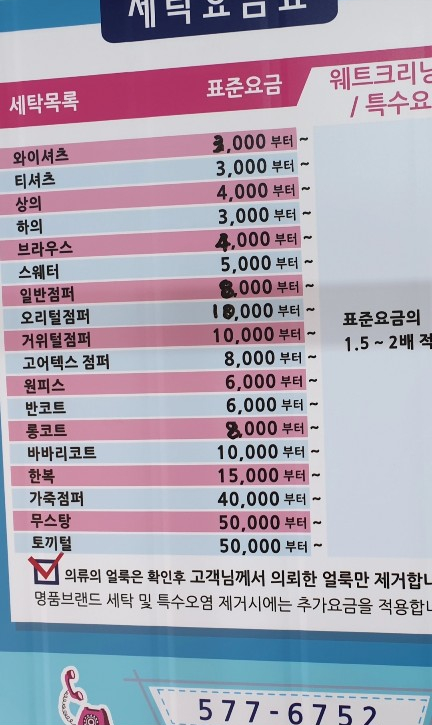 브로크린세탁 이미지