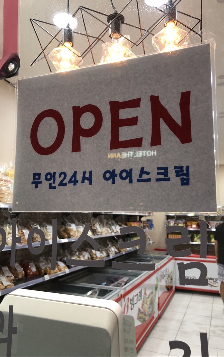 아이러브아이스크림 이미지