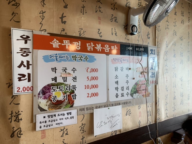 지암막국수 이미지