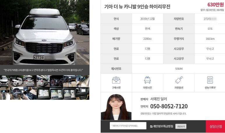 한국직거래중고센터 이미지