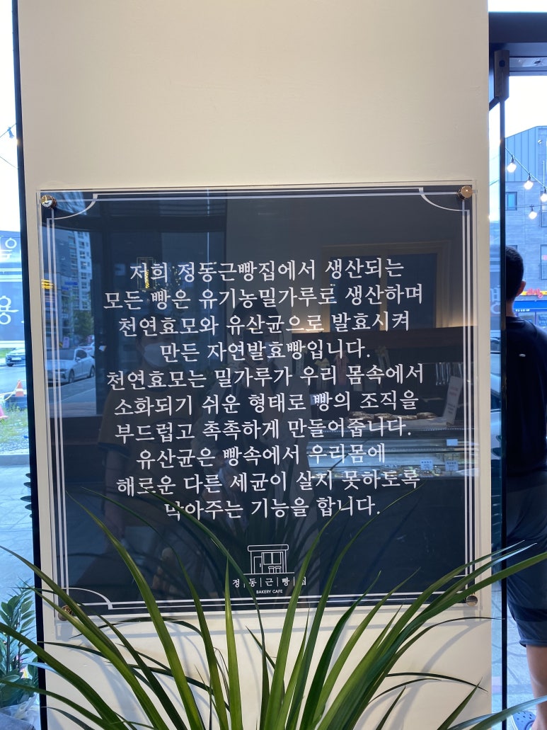 정동근빵집 이미지