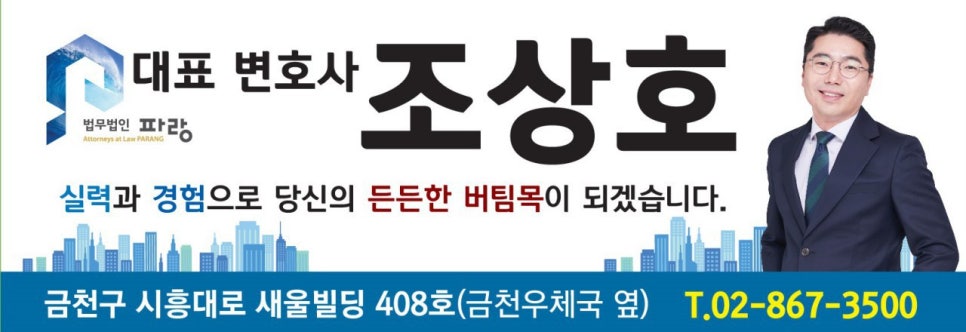 법무법인파랑 이미지