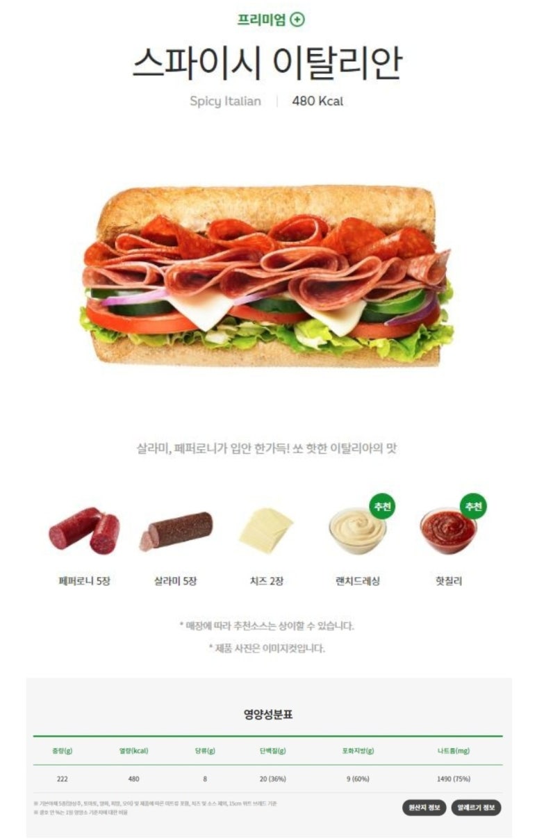 써브웨이천안두정점 이미지