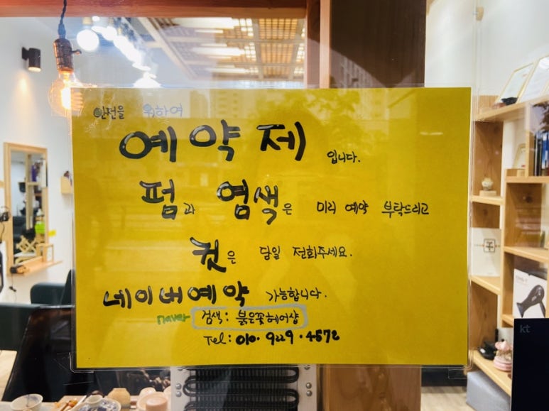 용헤어샵 이미지