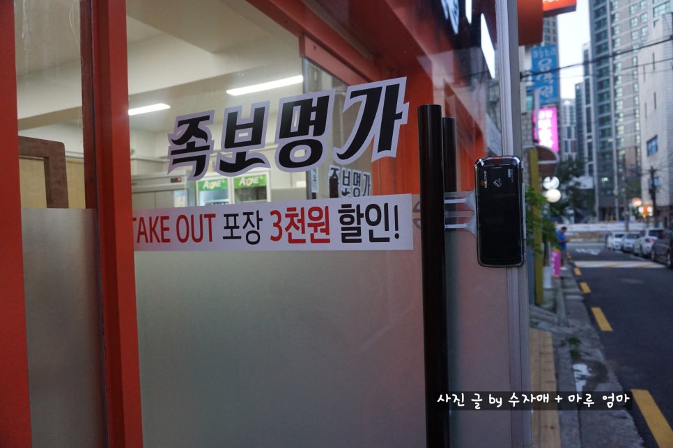 다둥이네족발 이미지