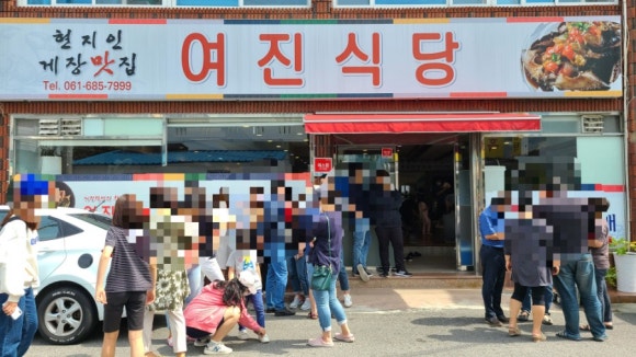여진식당 이미지