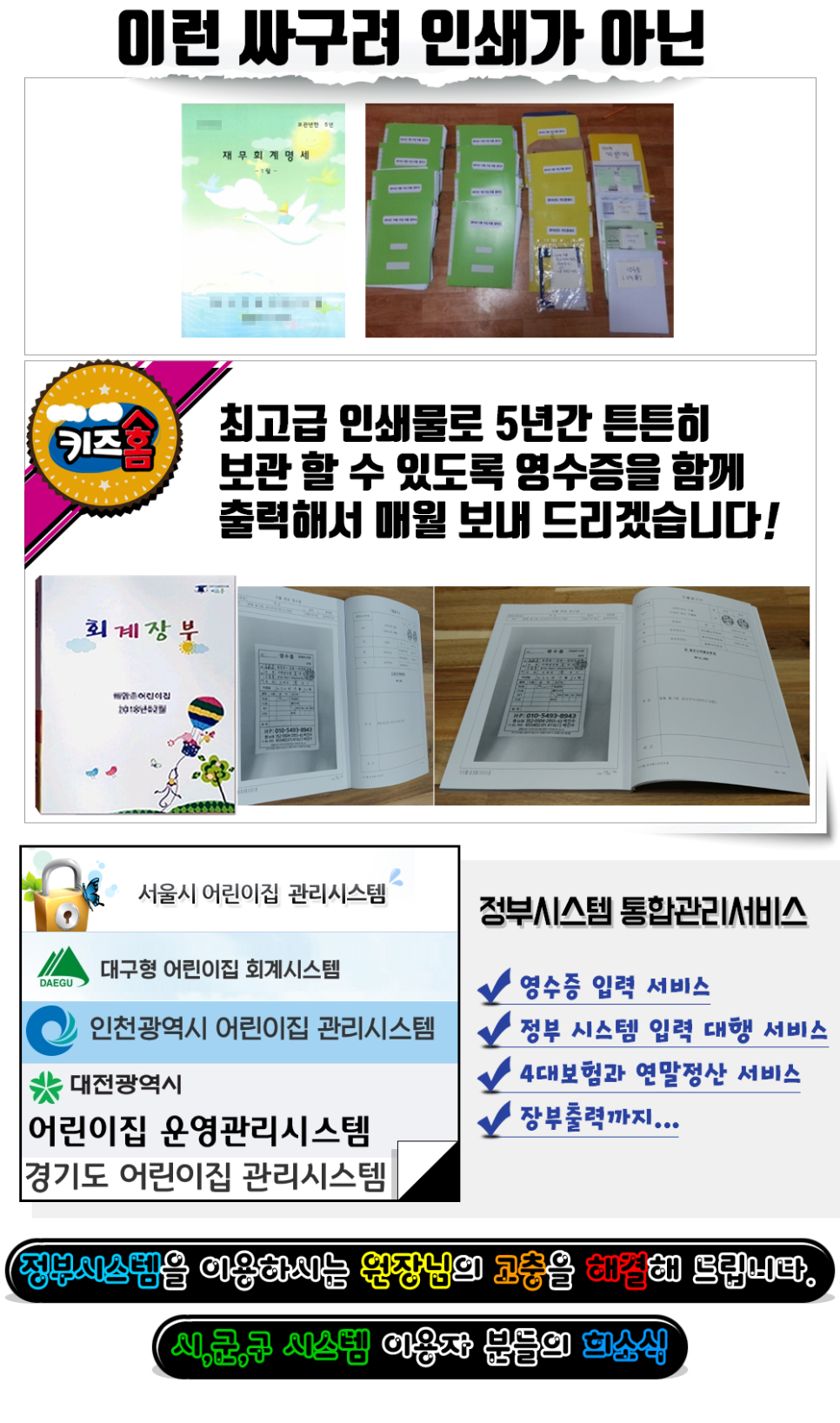 연동어린이집 이미지