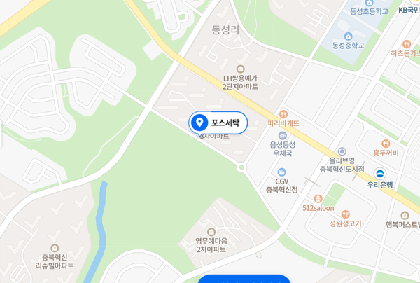 진천세탁소 이미지