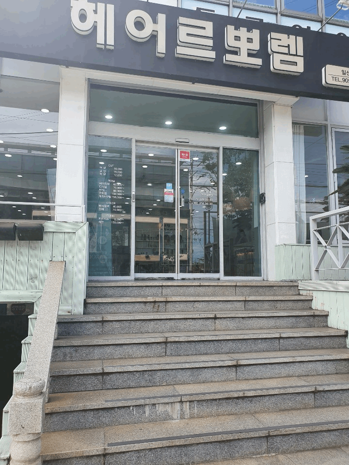 버티헤어 이미지