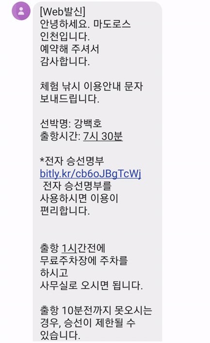 마도로스인천 이미지