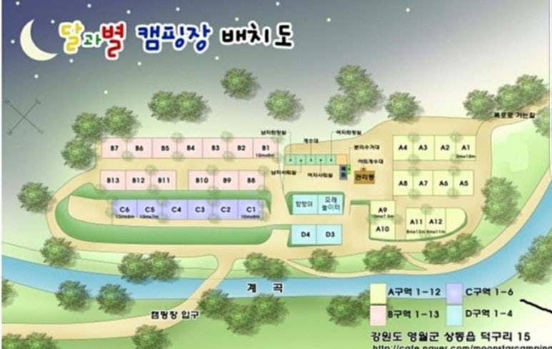 달과별 캠핑장 이미지