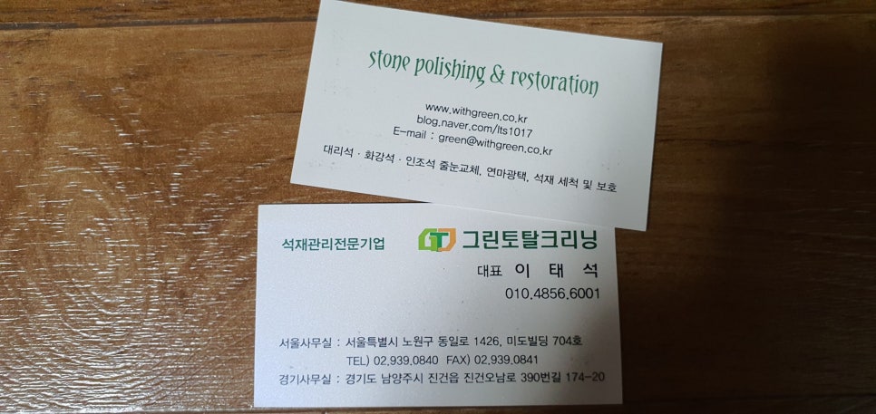 우남토탈 이미지