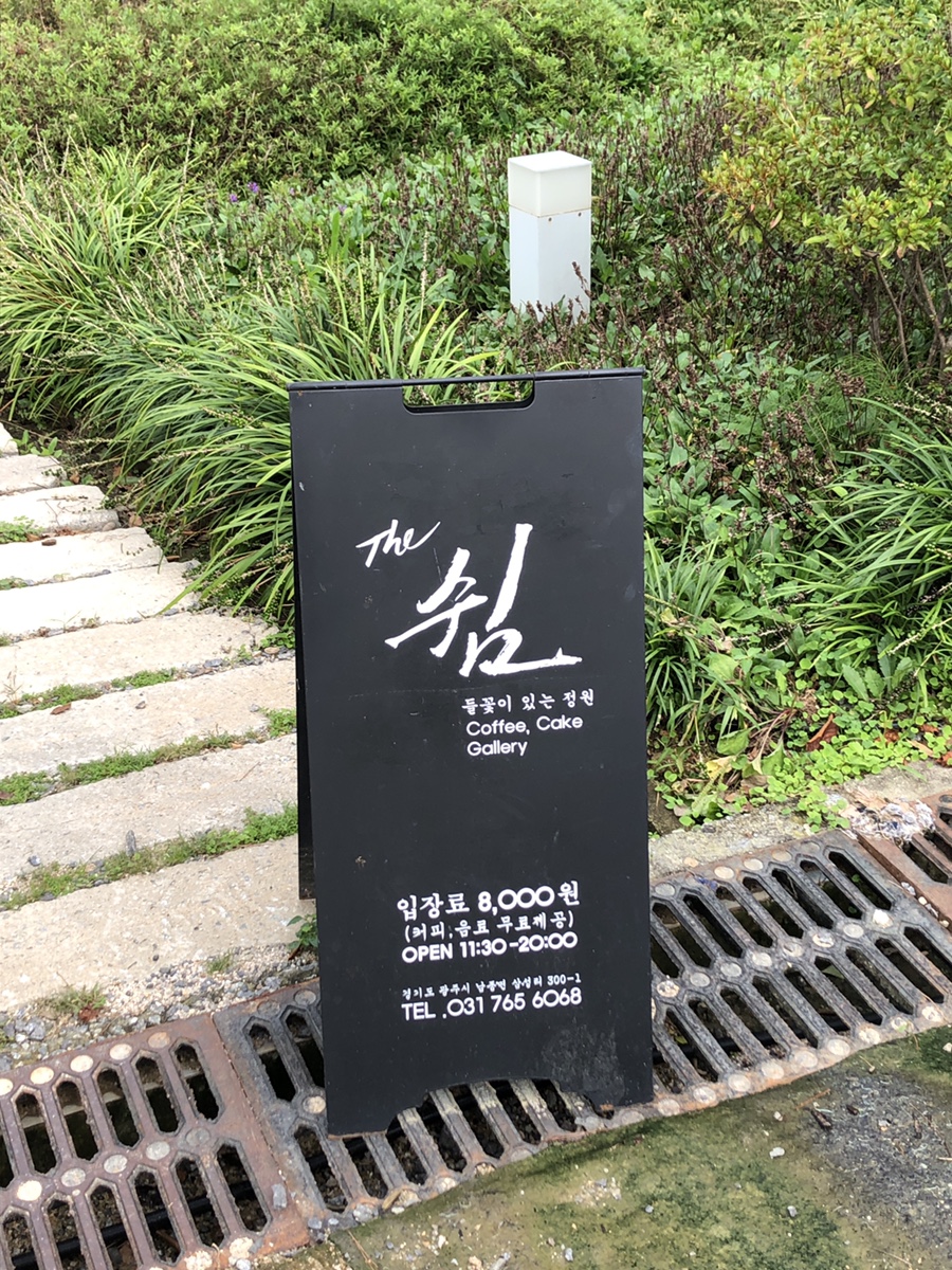 갤러리카페들꽃 이미지