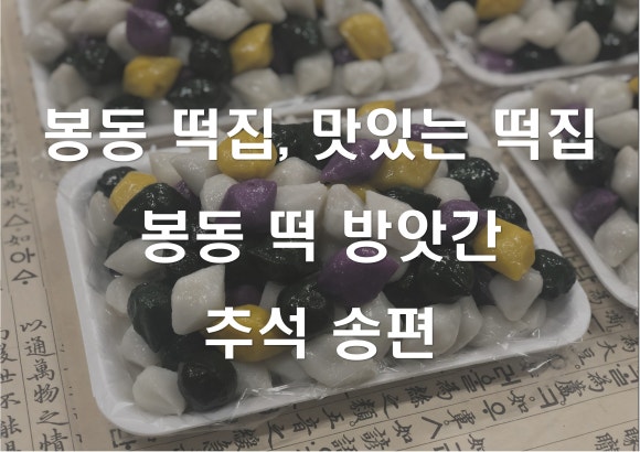 용진떡방앗간 이미지